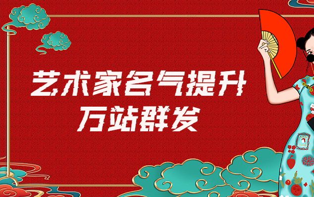 清苑-哪些网站为艺术家提供了最佳的销售和推广机会？